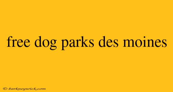 free dog parks des moines