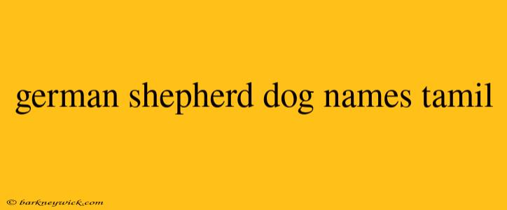 German Shepherd Dog Names in Tamil: A Cultural Journey